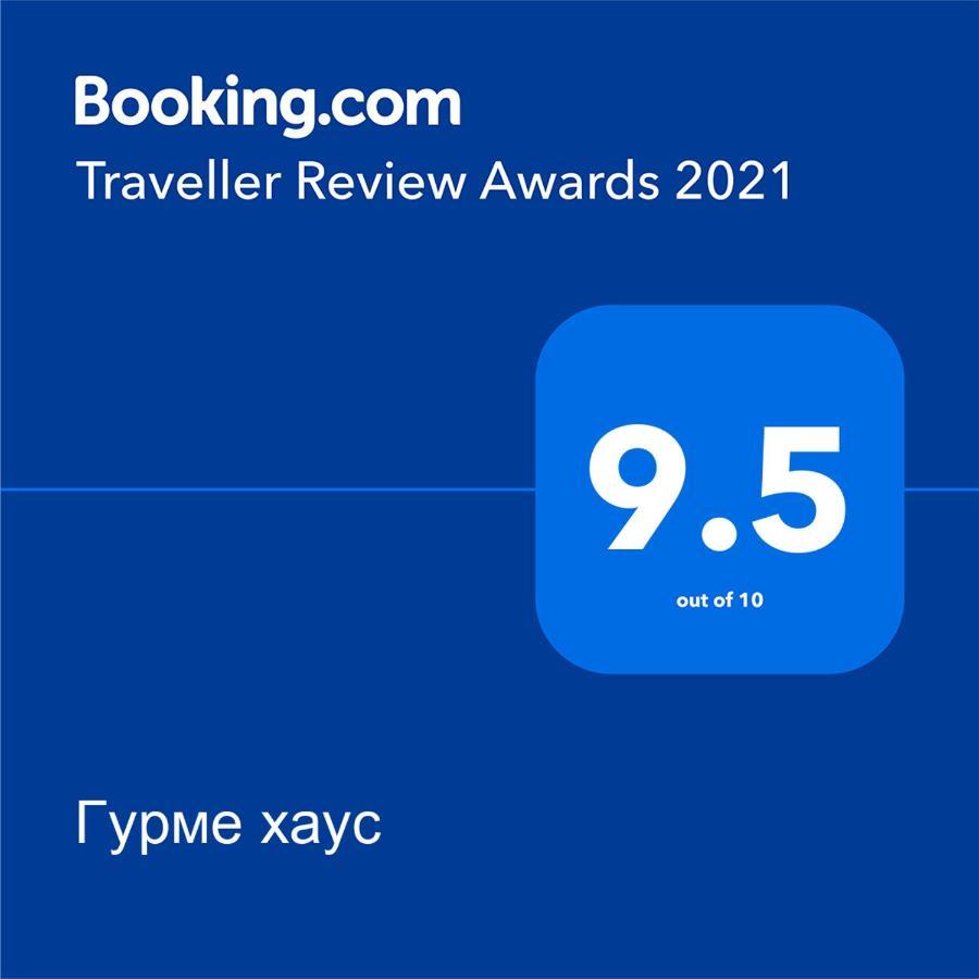 Гурме Хаус 加布罗沃 外观 照片